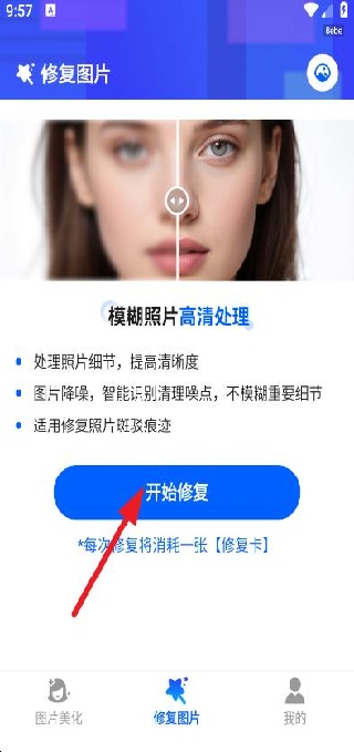 PSƬ޸app