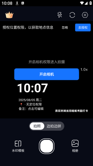 ʵʱˮӡڴapp