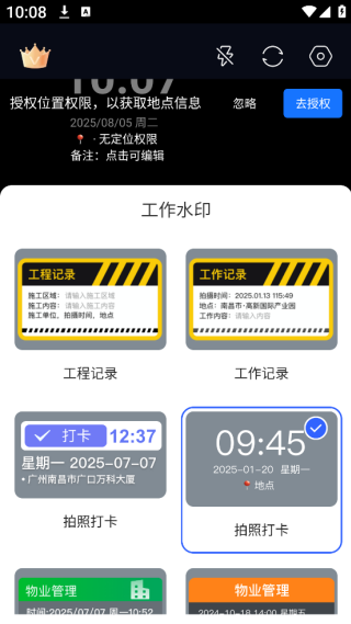 ʵʱˮӡڴapp