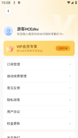 ʵʱˮӡڴapp