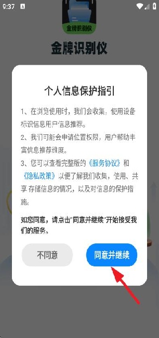 ʶapp