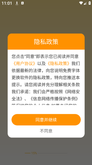 è¼app
