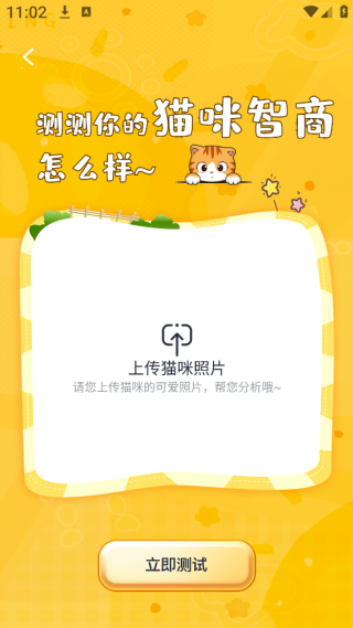 è¼app