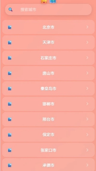 Ȥèapp