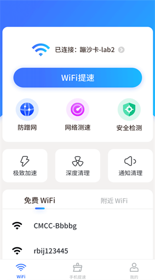 wifiñ°