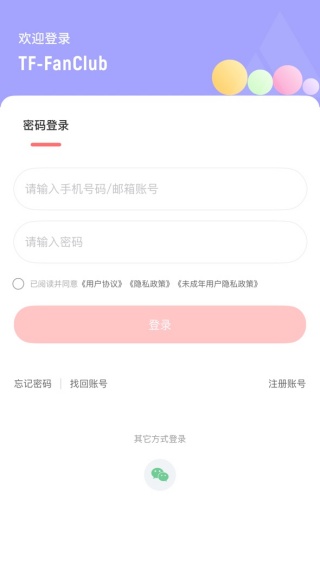 ʱ߻app2025ٷ°(ʱFanclub)
