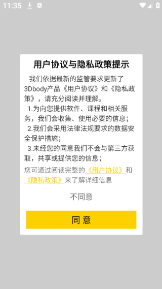 3Dbodyappٷ