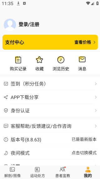 3Dbodyappٷ