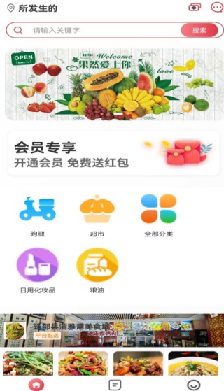 Samasaapp