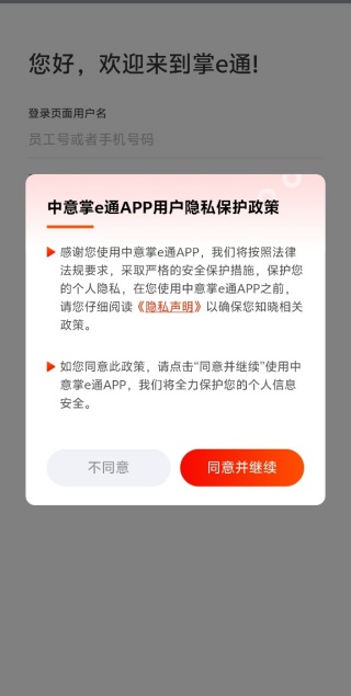 eͨappذװ°