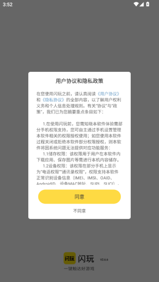 app2025°汾