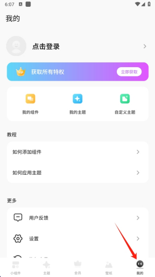colorfulwidget׿2025°