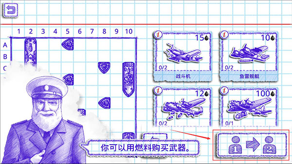 ս2Sea Battle2