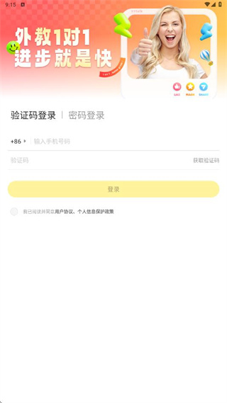 51TalkӢapp