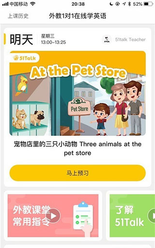 51TalkӢapp
