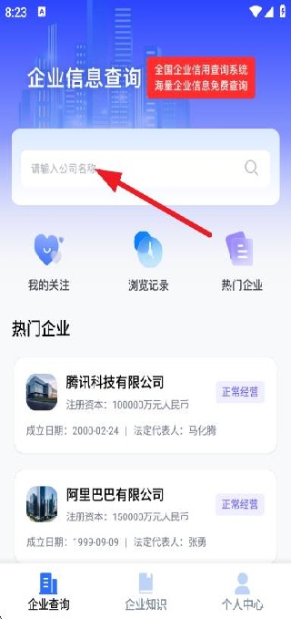 ҵϢѯapp