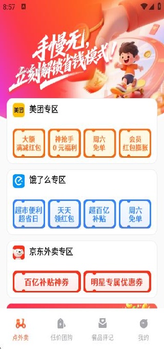 ʡǮapp