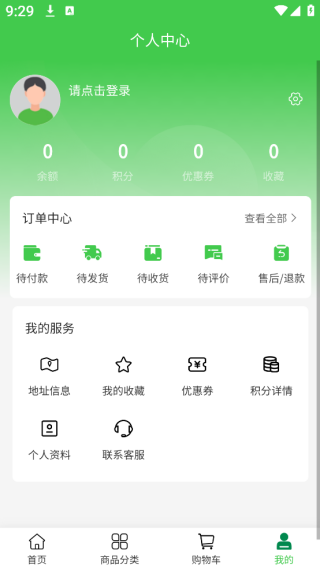 轨app