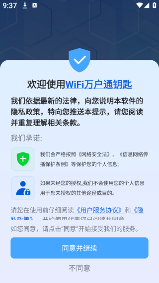 WiFiͨԿapp