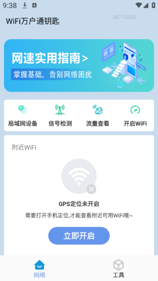 WiFiͨԿapp