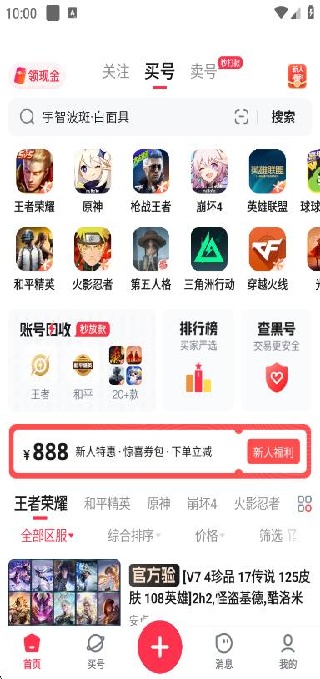 Ժعٷƽ̨app