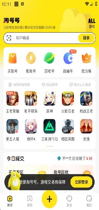 ԺźϷappذװ