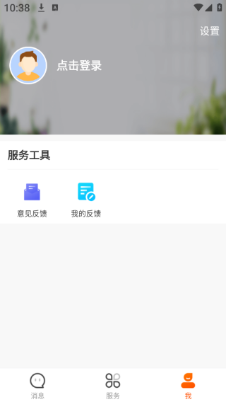 ũͨapp