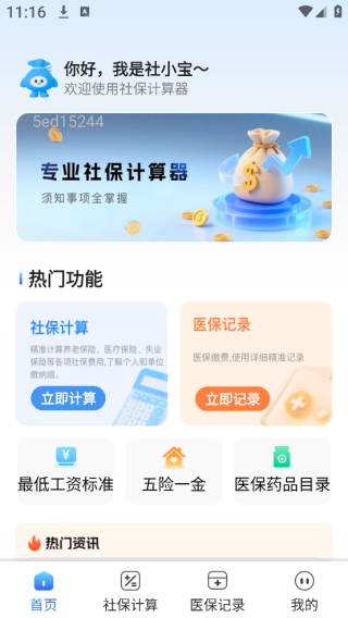 籣ҽܼapp