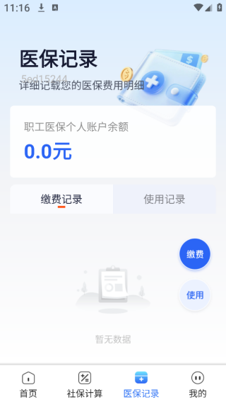 籣ҽܼapp