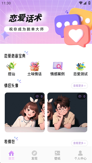 tavo켼