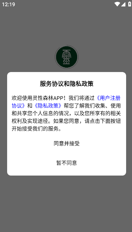 灵性森林社交app官方版下载 灵性森林社交app官方版下载