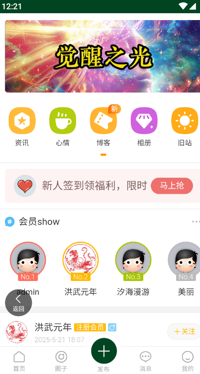 灵性森林社交app官方版下载 灵性森林社交app官方版下载