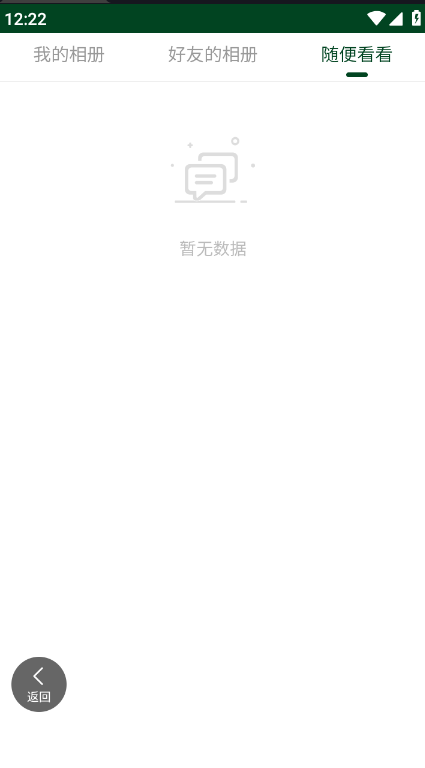 灵性森林社交app官方版下载 灵性森林社交app官方版下载