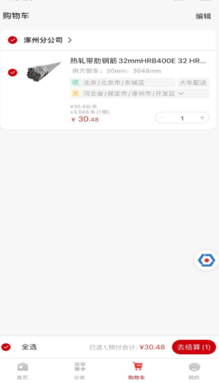µapp