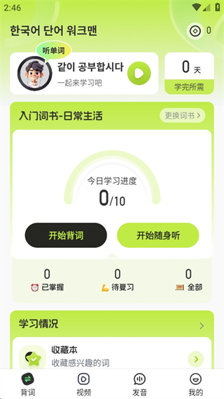 ﵥapp°