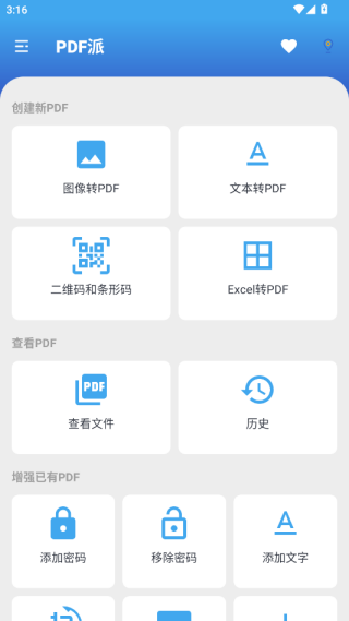 PDF������ת��app���عٷ���