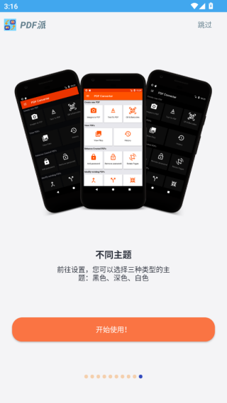 PDF������ת��app���عٷ���