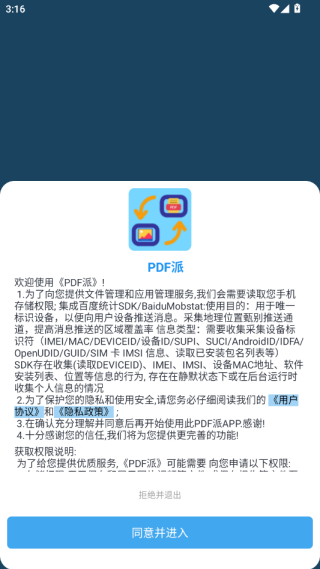 PDF������ת��app���عٷ���
