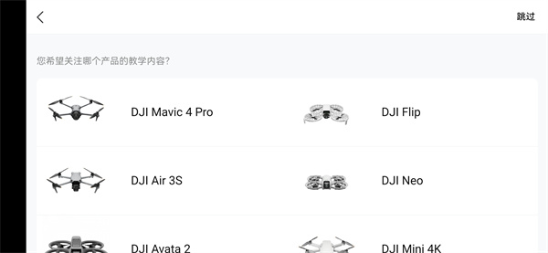 djiflyٷ׿