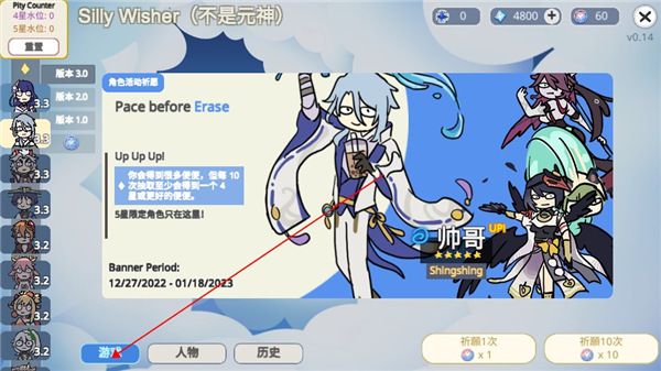 ̰°(Silly Wisher)