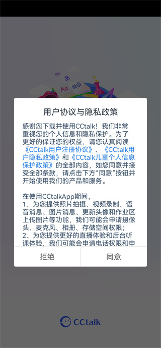 CCtalk2025°汾