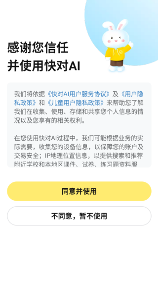 app2025°