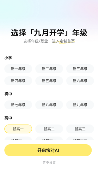 app2025°