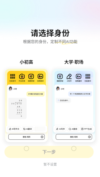 app2025°