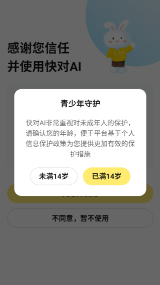 app2025°