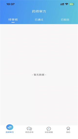 ̩Ԫҩʦ°