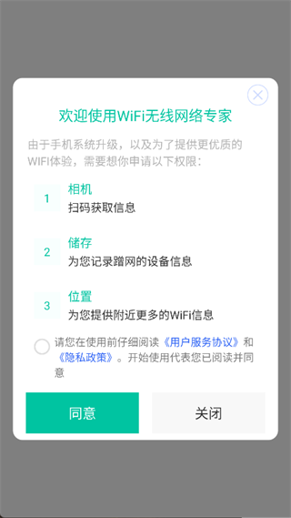 WiFiרapp