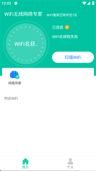 WiFiרapp