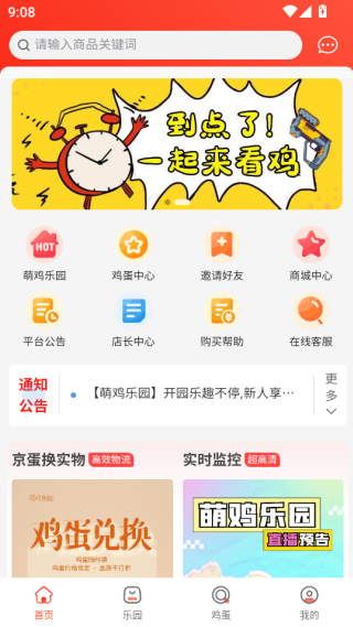 ȼ԰app