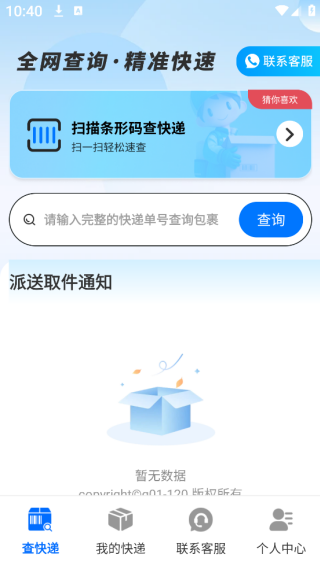 ȫȫapp